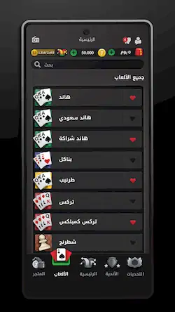 Скачать Hand, Hand Partner, Hand Saudi [Взлом Бесконечные деньги и МОД Меню] версия 1.7.4 на Андроид