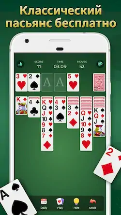 Скачать Пасьянс: карточная игра [Взлом на монеты и МОД Меню] версия 1.5.9 на Андроид