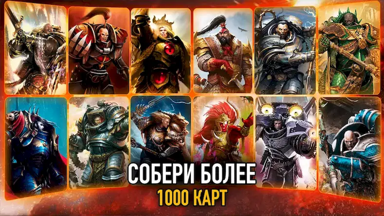 Скачать Warhammer Horus Heresy Legions [Взлом Много денег и МОД Меню] версия 1.8.6 на Андроид