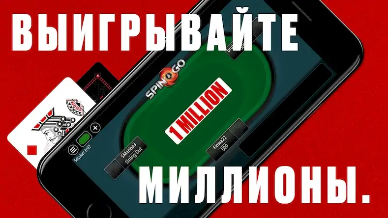 Скачать PokerStars Техасский Покер [Взлом Много денег и МОД Меню] версия 2.1.7 на Андроид