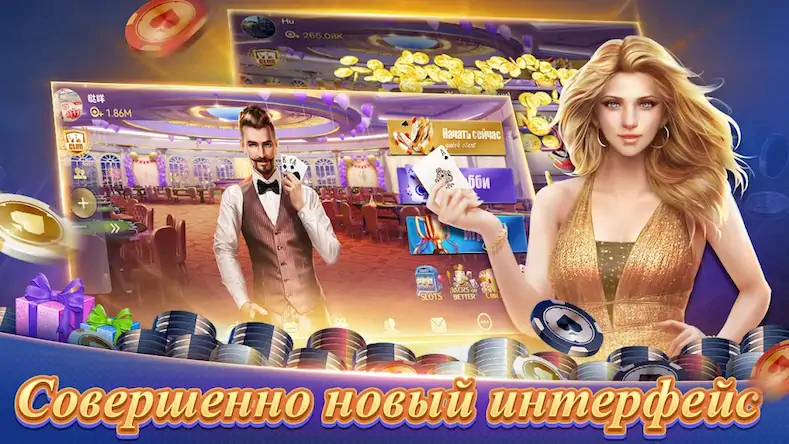 Скачать Texas Poker Русский(Boyaa) [Взлом Много денег и МОД Меню] версия 2.4.3 на Андроид