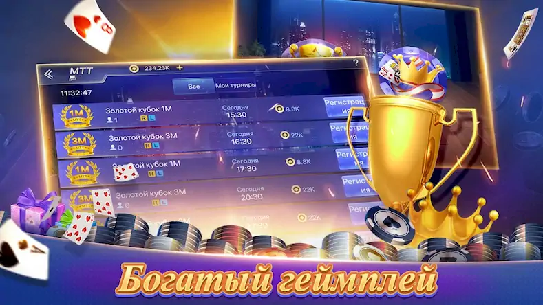 Скачать Texas Poker Русский(Boyaa) [Взлом Много денег и МОД Меню] версия 2.4.3 на Андроид