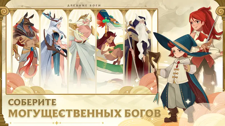 Скачать Ancient Gods: Card Battle RPG [Взлом Бесконечные монеты и МОД Меню] версия 2.3.7 на Андроид