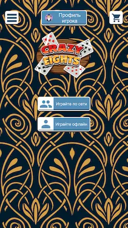 Скачать CrazyEights - карточная игра [Взлом Много монет и МОД Меню] версия 0.6.8 на Андроид
