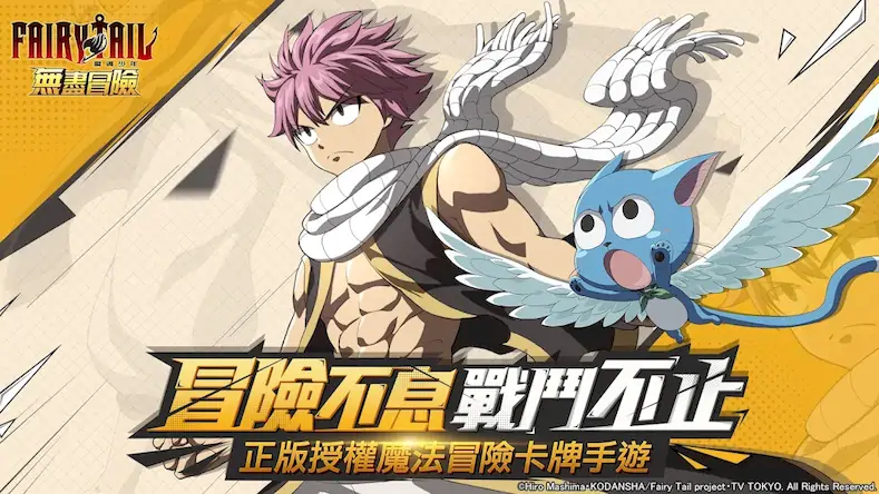 Скачать FAIRY TAIL（魔導少年）: 無盡冒險 [Взлом Много денег и МОД Меню] версия 0.6.6 на Андроид