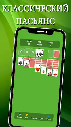 Скачать Пасьянс: Card Game [Взлом Много денег и МОД Меню] версия 0.5.2 на Андроид