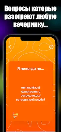 Скачать Посмей Поделится: Вечеринка [Взлом Много денег и МОД Меню] версия 2.8.1 на Андроид