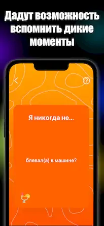 Скачать Посмей Поделится: Вечеринка [Взлом Много денег и МОД Меню] версия 2.8.1 на Андроид