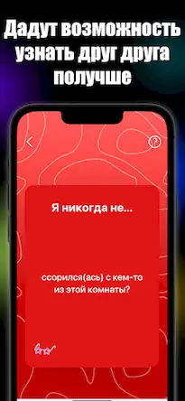 Скачать Посмей Поделится: Вечеринка [Взлом Много денег и МОД Меню] версия 2.8.1 на Андроид