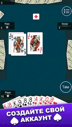 Скачать Дурак - Карточная игра [Взлом на монеты и МОД Меню] версия 1.3.9 на Андроид