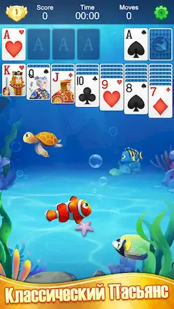 Скачать Пасьянс Рыбы [Взлом на деньги и МОД Меню] версия 1.4.6 на Андроид