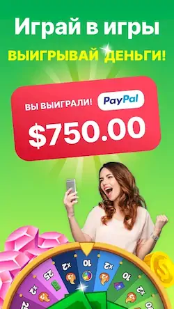 Скачать GAMEE Prizes: игры и деньги [Взлом на монеты и МОД Меню] версия 0.7.5 на Андроид