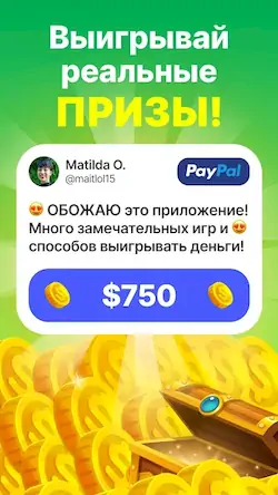 Скачать GAMEE Prizes: игры и деньги [Взлом на монеты и МОД Меню] версия 0.7.5 на Андроид