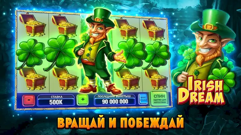 Скачать Huuuge Casino Slots - Казино [Взлом Бесконечные монеты и МОД Меню] версия 1.9.1 на Андроид