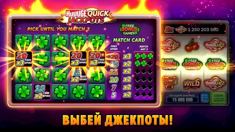 Скачать Huuuge Casino Slots - Казино [Взлом Бесконечные монеты и МОД Меню] версия 1.9.1 на Андроид