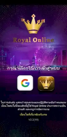 Скачать Royal Online V2 [Взлом Много монет и МОД Меню] версия 0.7.1 на Андроид