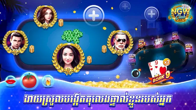 Скачать NGW Club Tien Len Slots Casino [Взлом Много монет и МОД Меню] версия 1.3.7 на Андроид
