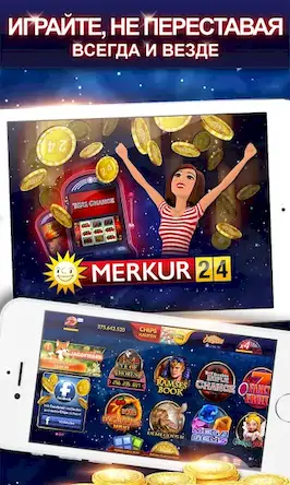 Скачать Merkur24 Casino [Взлом на деньги и МОД Меню] версия 2.2.6 на Андроид