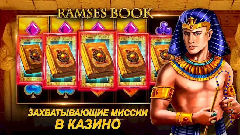 Скачать MyJackpot.ru - Casino [Взлом на деньги и МОД Меню] версия 2.1.2 на Андроид