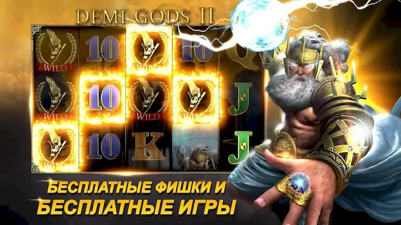 Скачать MyJackpot.ru - Casino [Взлом на деньги и МОД Меню] версия 2.1.2 на Андроид