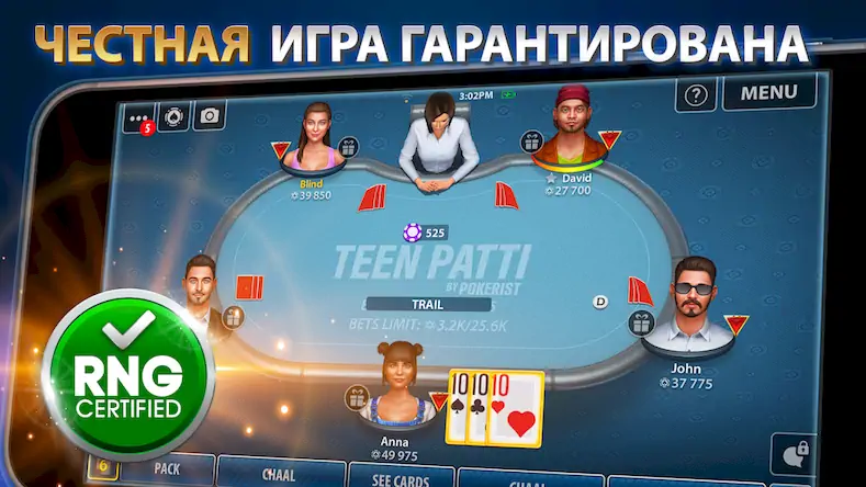Скачать Teen Patti от Pokerist [Взлом Бесконечные деньги и МОД Меню] версия 2.9.9 на Андроид