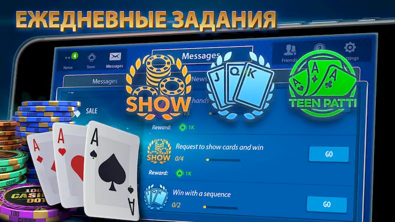 Скачать Teen Patti от Pokerist [Взлом Бесконечные деньги и МОД Меню] версия 2.9.9 на Андроид