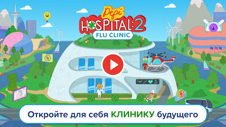 Скачать Pepi Hospital 2: Flu Clinic [Взлом Бесконечные монеты и МОД Меню] версия 2.4.1 на Андроид