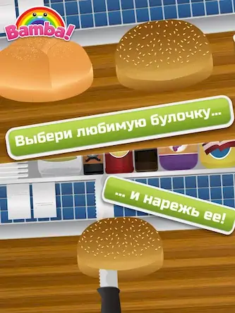 Скачать Bamba Burger [Взлом Много монет и МОД Меню] версия 0.9.7 на Андроид