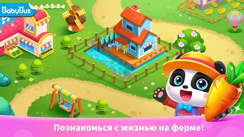 Скачать Ферма маленькой панды [Взлом Много монет и МОД Меню] версия 1.1.9 на Андроид
