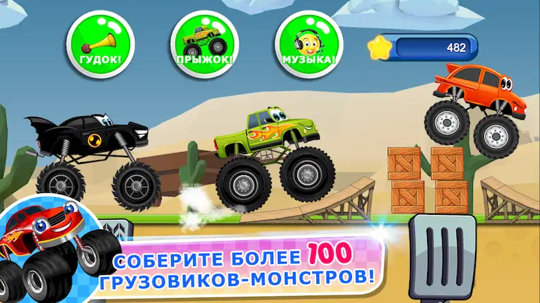 Скачать Monster Trucks Game for Kids 2 [Взлом Много денег и МОД Меню] версия 1.9.8 на Андроид