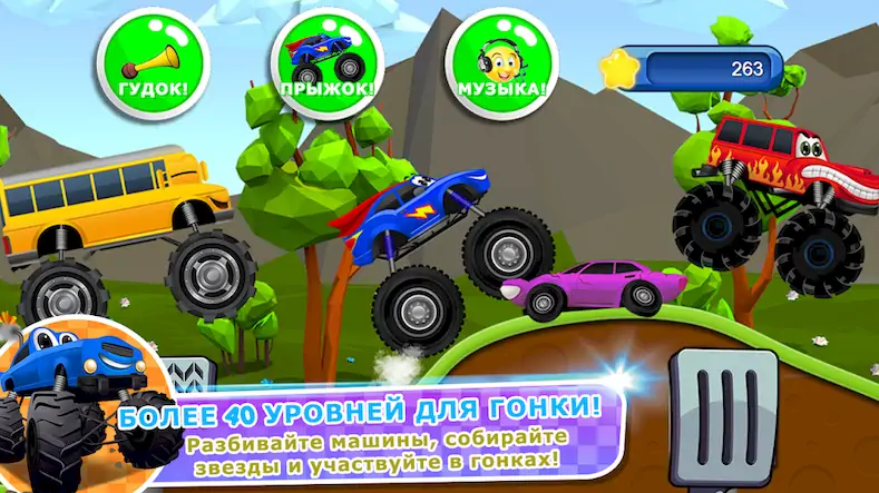 Скачать Monster Trucks Game for Kids 2 [Взлом Много денег и МОД Меню] версия 1.9.8 на Андроид