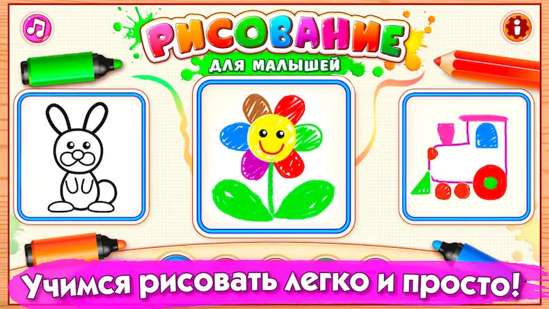 Скачать Bini Рисовалка! Игры для детей [Взлом Бесконечные монеты и МОД Меню] версия 1.8.7 на Андроид