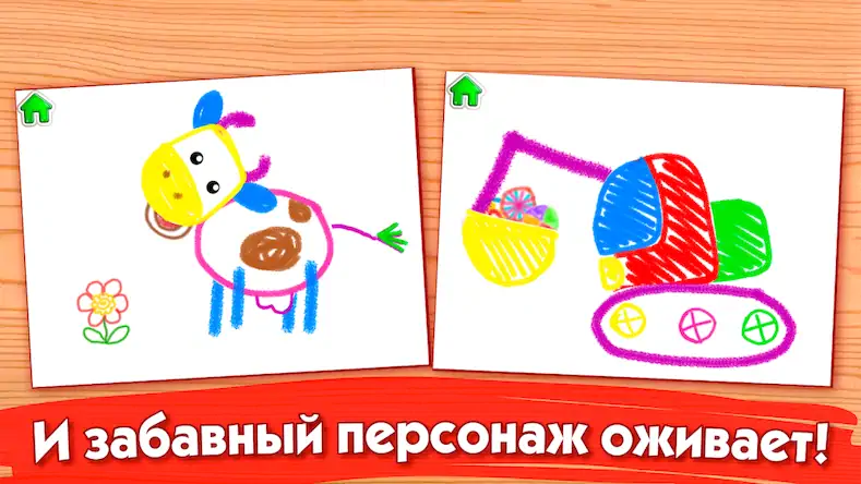 Скачать Bini Рисовалка! Игры для детей [Взлом Бесконечные монеты и МОД Меню] версия 1.8.7 на Андроид