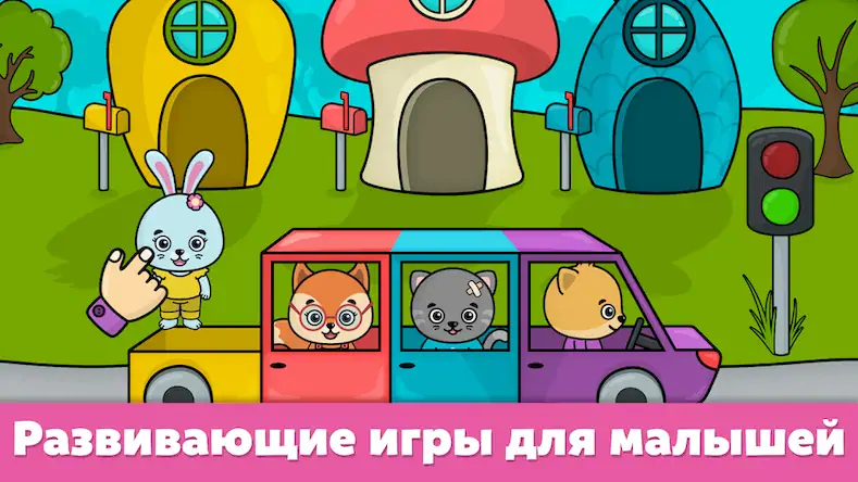 Скачать Игры для детей от 2 до 4 лет [Взлом Много денег и МОД Меню] версия 0.4.1 на Андроид