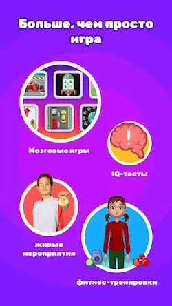 Скачать Игры для Мозга Для Детей [Взлом на монеты и МОД Меню] версия 0.6.4 на Андроид