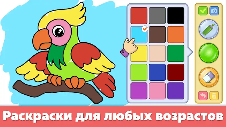 Скачать Детские раскраски для малышей [Взлом Много монет и МОД Меню] версия 2.4.1 на Андроид