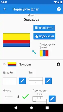 Скачать Нарисуйте флаг [Взлом Бесконечные монеты и МОД Меню] версия 0.8.4 на Андроид