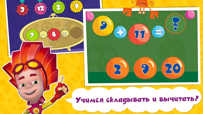 Скачать Математика Счет Игры для детей [Взлом на монеты и МОД Меню] версия 2.2.6 на Андроид