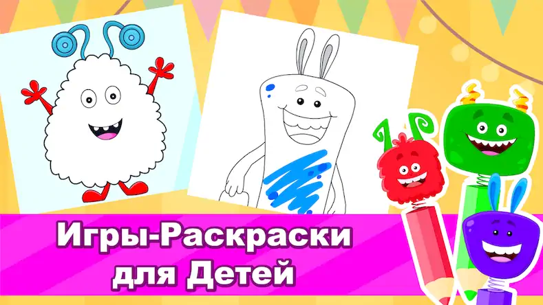 Скачать Развивающие Игры для Детей [Взлом на монеты и МОД Меню] версия 2.1.5 на Андроид