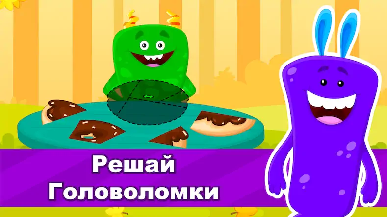 Скачать Развивающие Игры для Детей [Взлом на монеты и МОД Меню] версия 2.1.5 на Андроид