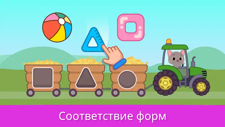 Скачать Учебные игры для малышей 2+ [Взлом на деньги и МОД Меню] версия 2.8.7 на Андроид