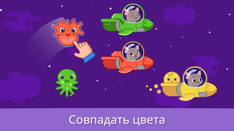 Скачать Учебные игры для малышей 2+ [Взлом на деньги и МОД Меню] версия 2.8.7 на Андроид