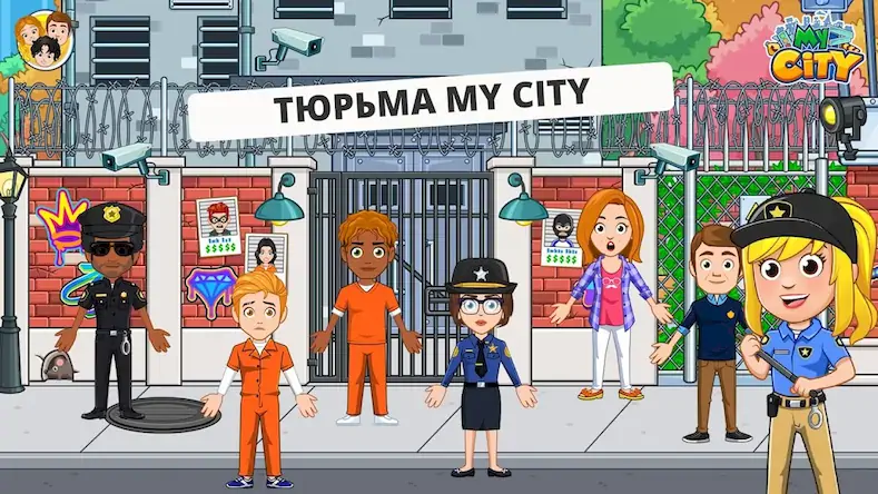 Скачать My City : Тюрьма [Взлом Бесконечные монеты и МОД Меню] версия 0.4.3 на Андроид