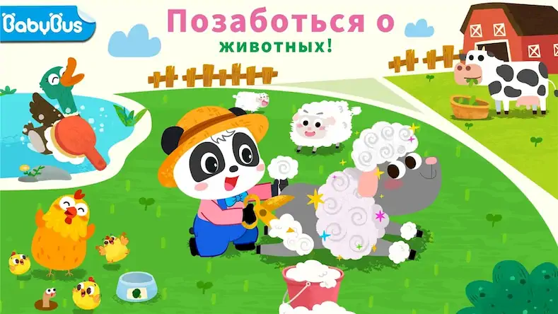 Скачать Ферма животных маленькой панды [Взлом Бесконечные монеты и МОД Меню] версия 0.7.5 на Андроид