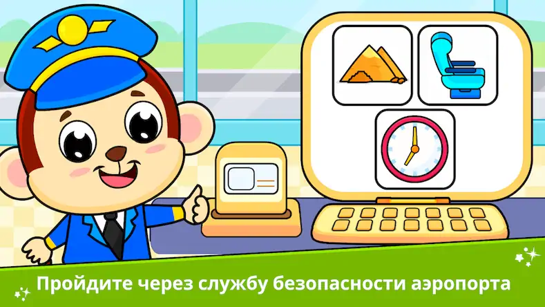 Скачать Игры для детей про аэропорт [Взлом на монеты и МОД Меню] версия 2.3.4 на Андроид