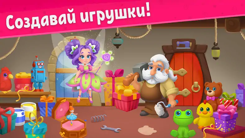 Скачать Мастерская: игрушки для детей [Взлом Бесконечные монеты и МОД Меню] версия 1.3.8 на Андроид