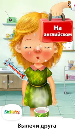 Скачать medisinske spill for barn [Взлом на деньги и МОД Меню] версия 1.8.2 на Андроид