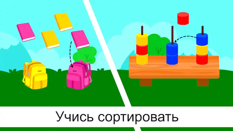 Скачать Игры для Детей: Цвета и Фигуры [Взлом Много монет и МОД Меню] версия 0.7.1 на Андроид