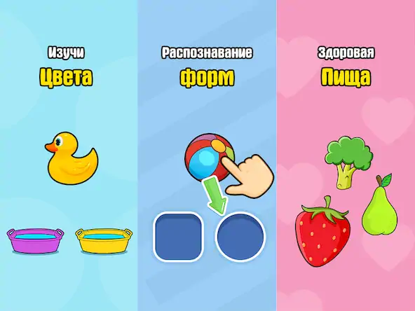 Скачать Развивающие игры для детей ABC [Взлом Бесконечные деньги и МОД Меню] версия 1.8.2 на Андроид