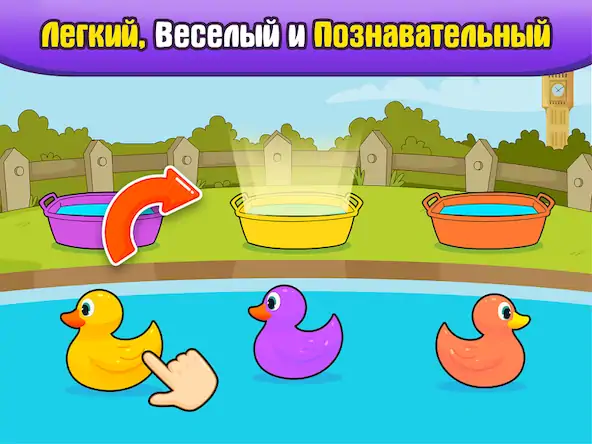 Скачать Развивающие игры для детей ABC [Взлом Бесконечные деньги и МОД Меню] версия 1.8.2 на Андроид